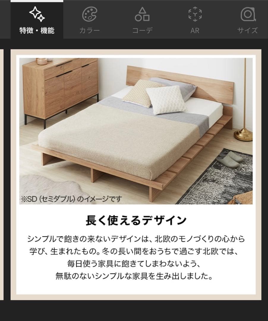 【だだだ】LOWYAベッドフレーム シャビーナチュラル セミダブル