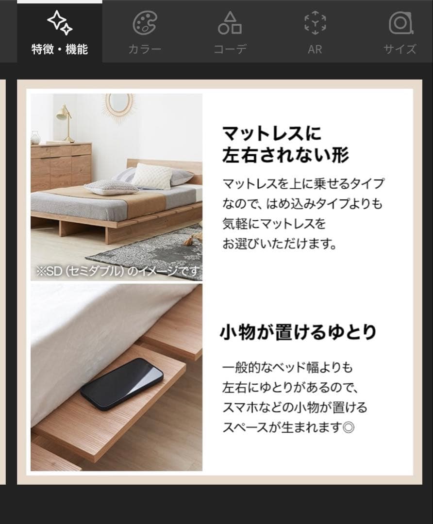 【だだだ】LOWYAベッドフレーム シャビーナチュラル セミダブル