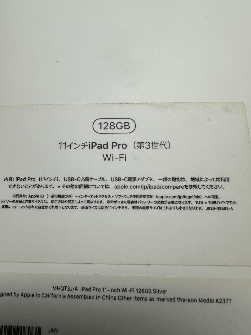 【最終値下げ】iPadPro11インチ 第3世代 Wi-Fiモデル128GB