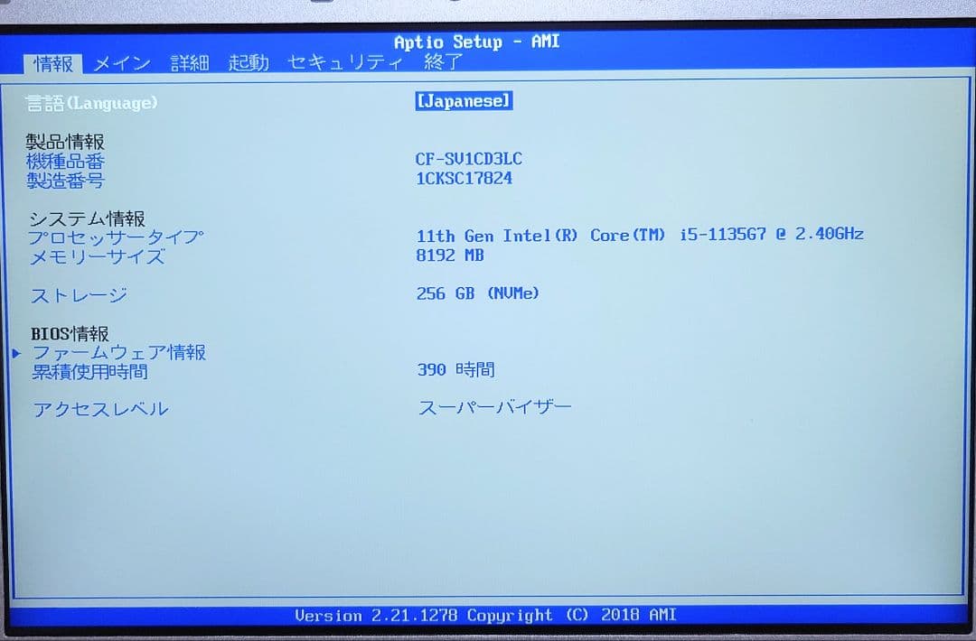 【ほぼ未使用】レッツノート CF-SV1 i5 DVD Thunderbolt