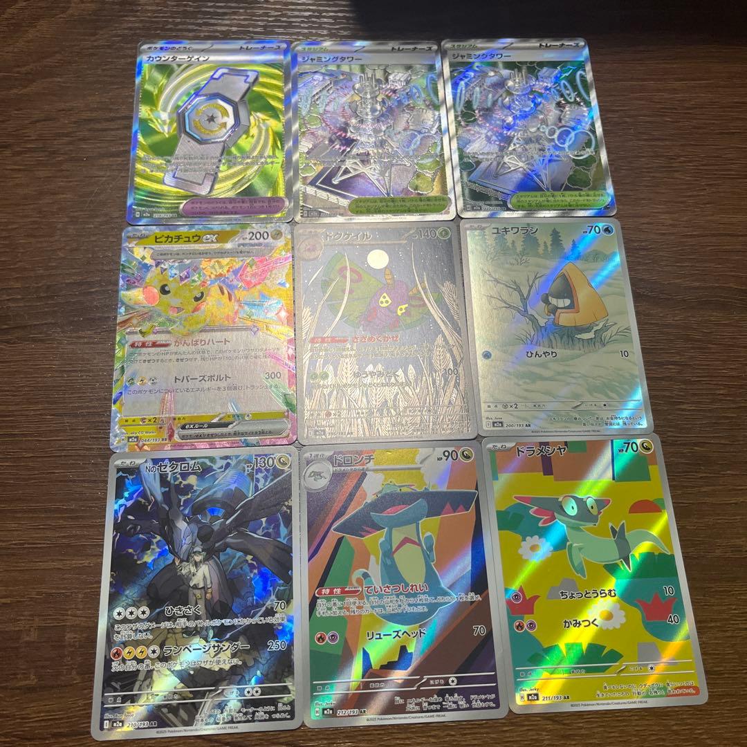 最終値下げ‼️ドリームex ポケカセット　全18枚