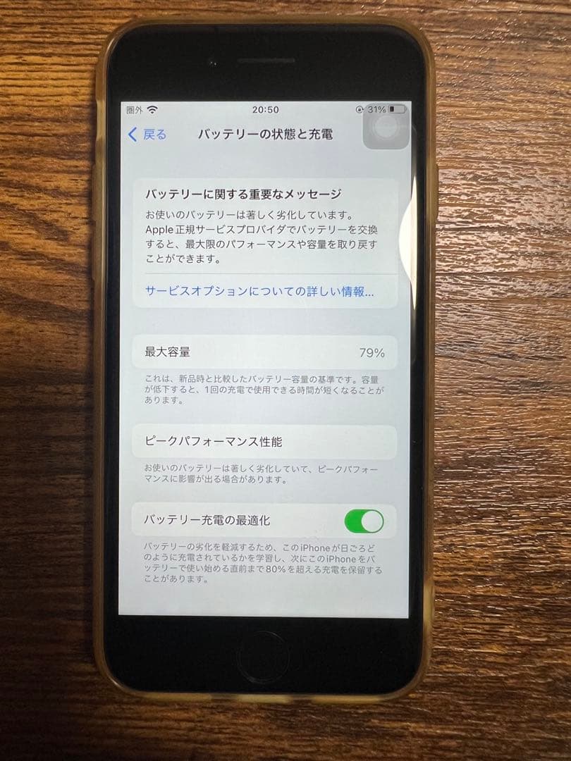 iPhone 8 64GB ブラック SIMロック解除済み