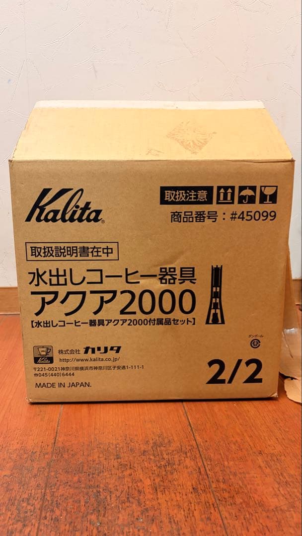 Kalita 水出しコーヒー器具 アクア2000 ★展示品新品未使用★