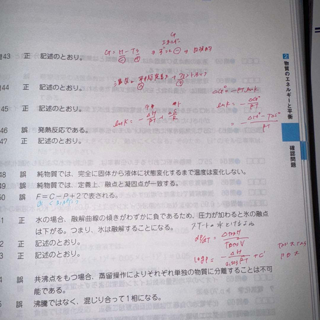 コアカリ重点ポイント集　改訂第9版（最新版）