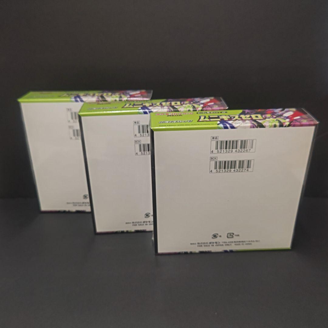 ムニキスゼロ 新品未開封 シュリンク付き ポケモンカード3BOX　シュリンク綺麗
