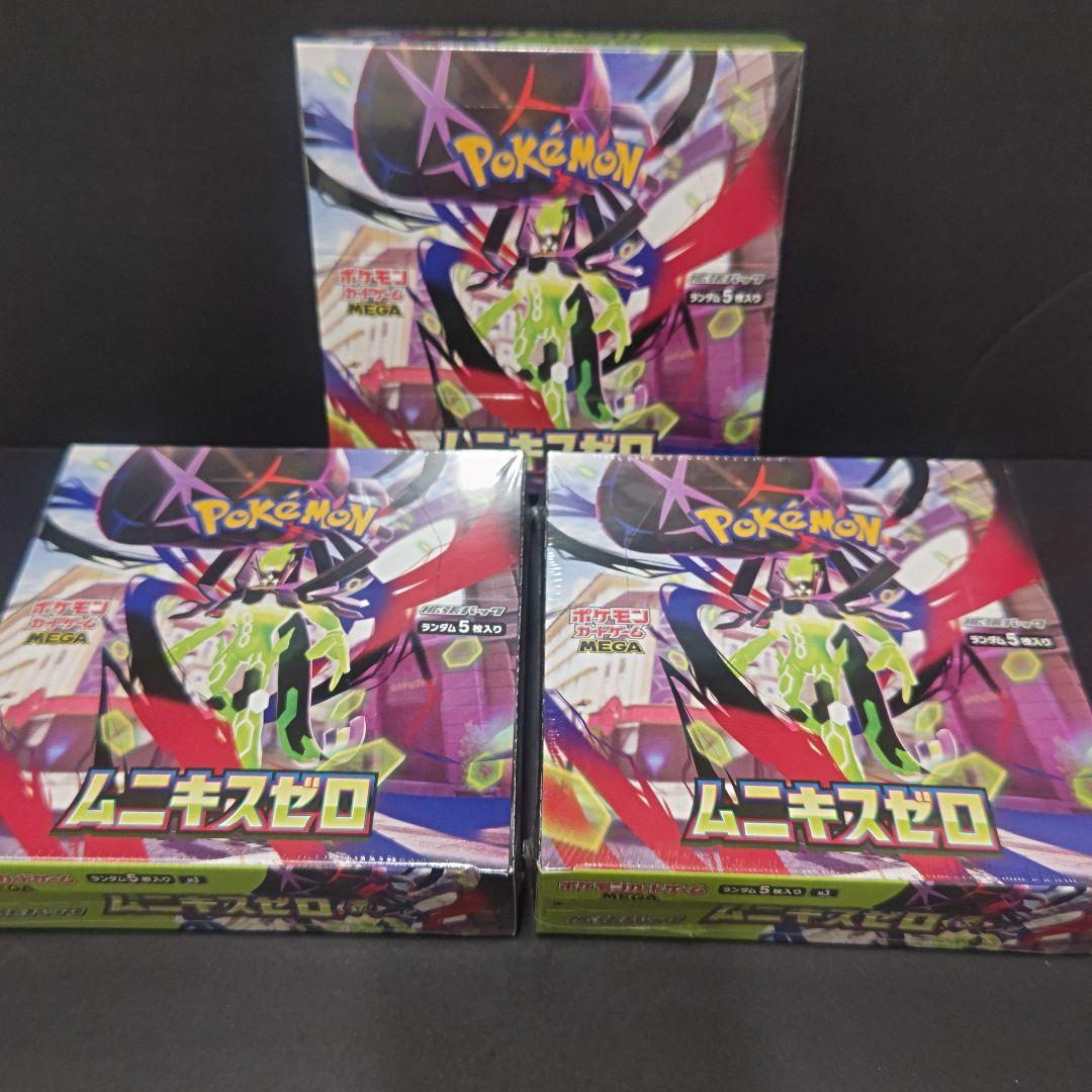 ムニキスゼロ 新品未開封 シュリンク付き ポケモンカード3BOX　シュリンク綺麗