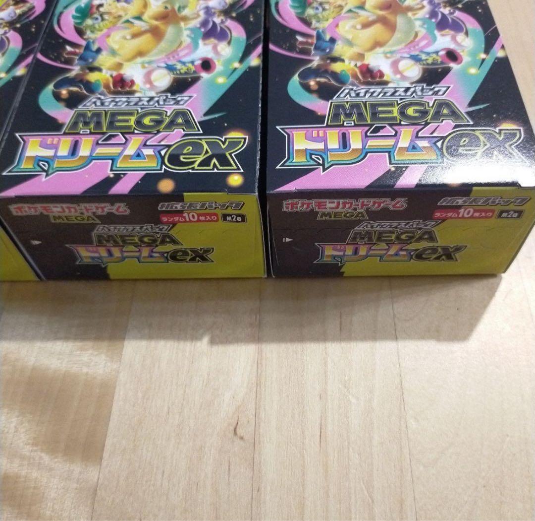 【ペリペリあり】　メガドリームex 3BOX シュリンクなし