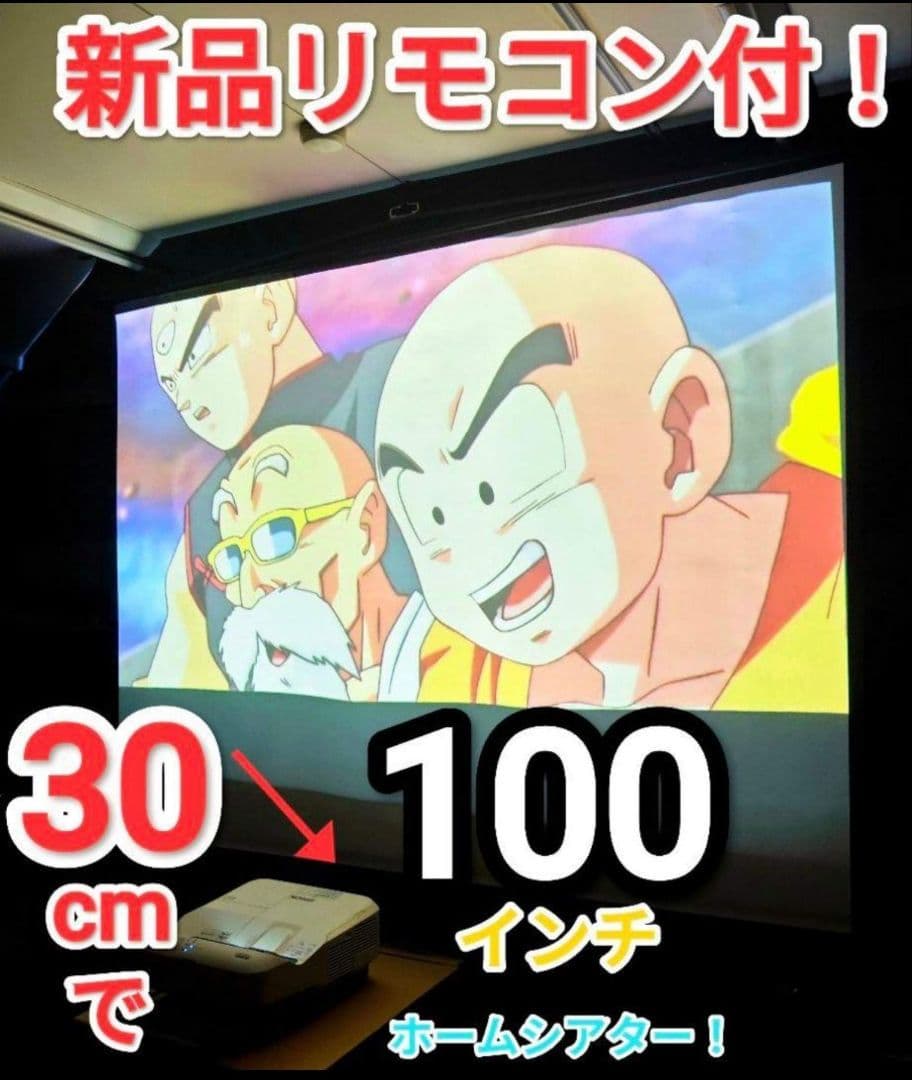 純正リモコンEB-685WT プロジェクター30cmホームシアター管243