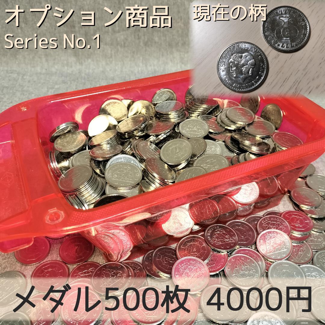 木製メダルゲームST＋メダル1000枚