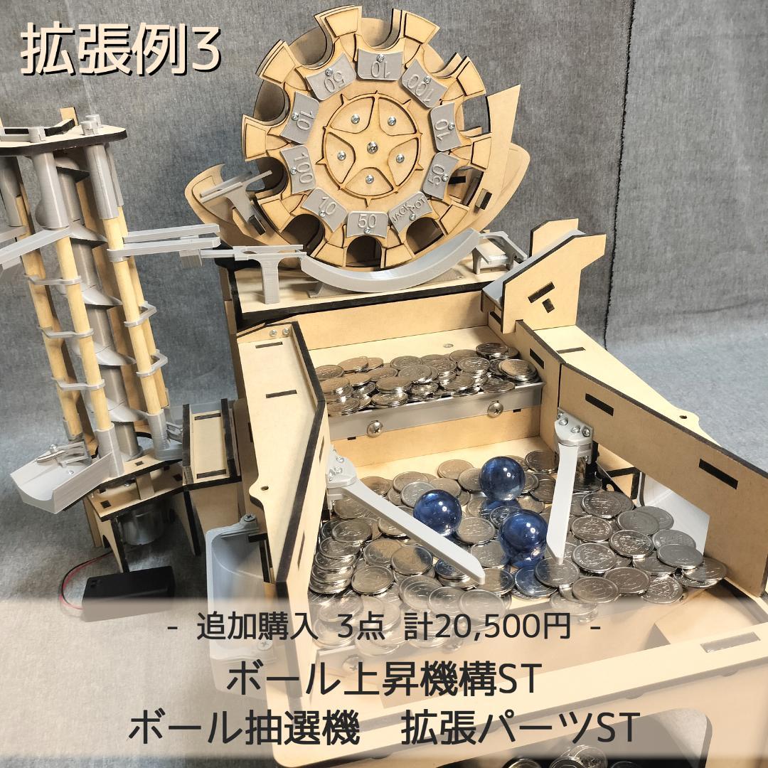 木製メダルゲームST＋メダル1000枚