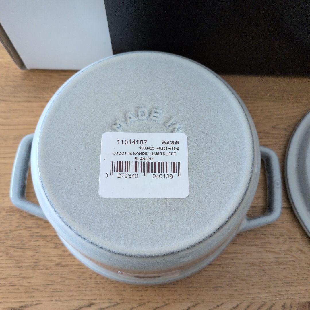【新品未使用】Staub ココット ラウンド 14cm カンパーニュ　おまけ付き