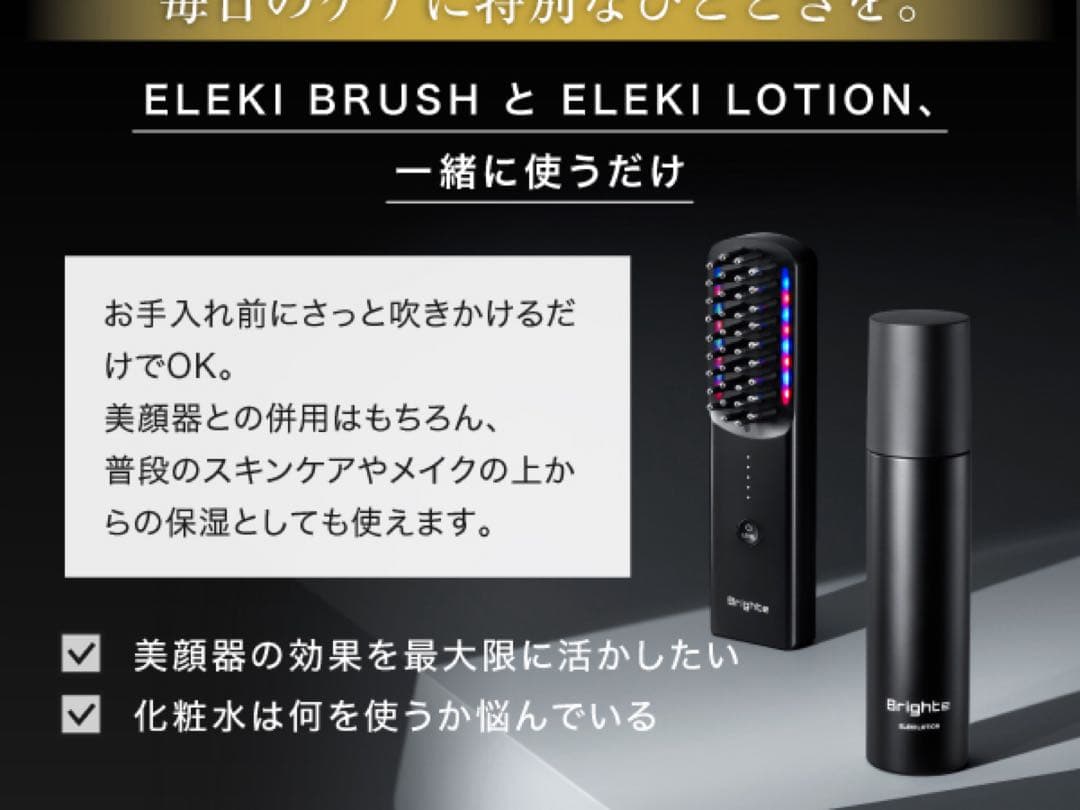 美顔器 ブライトエレキブラシ 佐々木希監修