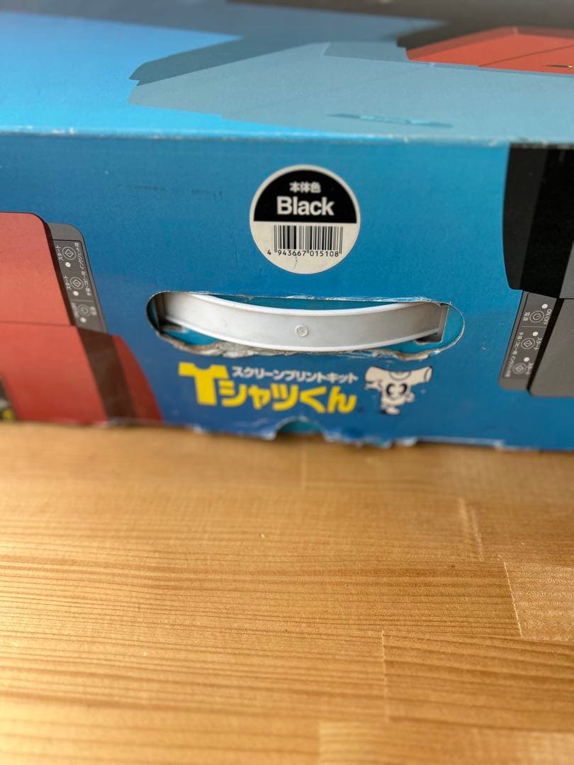 Tシャツくん　本体　スクリーンプリントキット