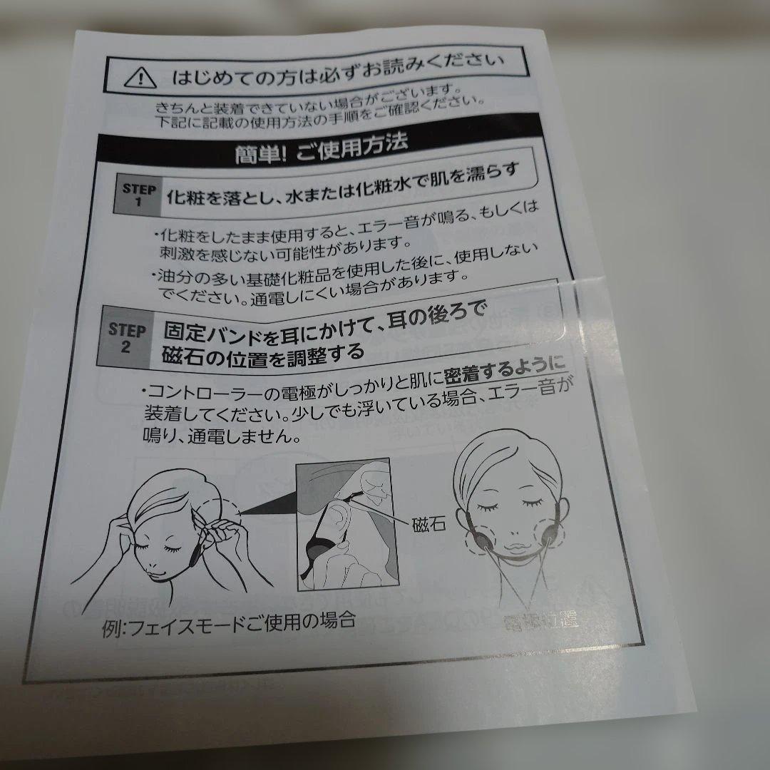 ボディ・フェイスケア icoelle FACIAL NECK LIFT