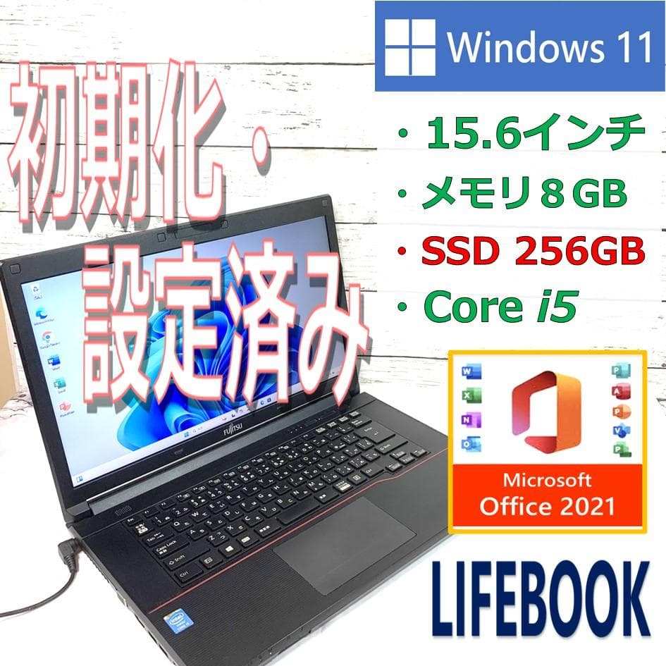 【オフィス付き】ノートパソコン黒　Windows11　8GB／SSD 256GB