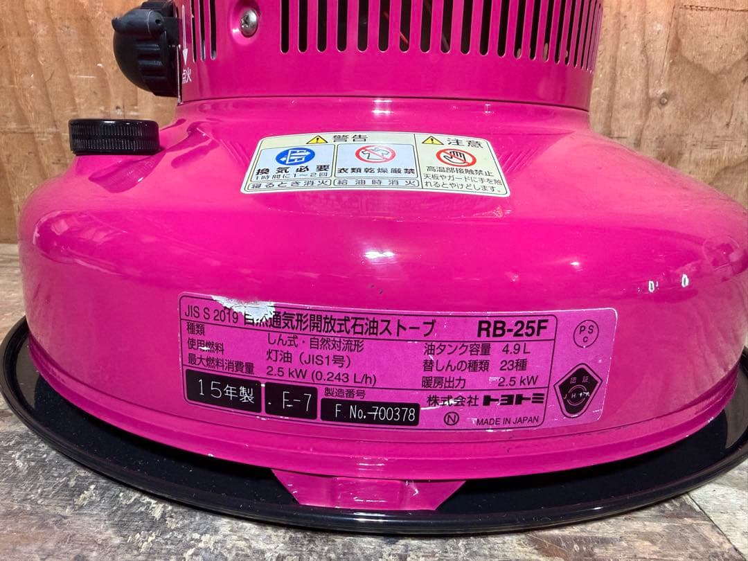 芯乾燥済 石油ストーブ 置台新品レインボー RB-25F 分解メンテナンス済