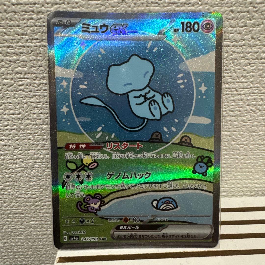 ミュウ ex