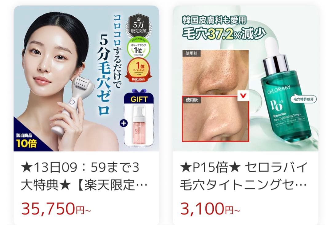 【1度使用したのみ】セロラバイ ペンタショットPENTA-SHOT セラム付