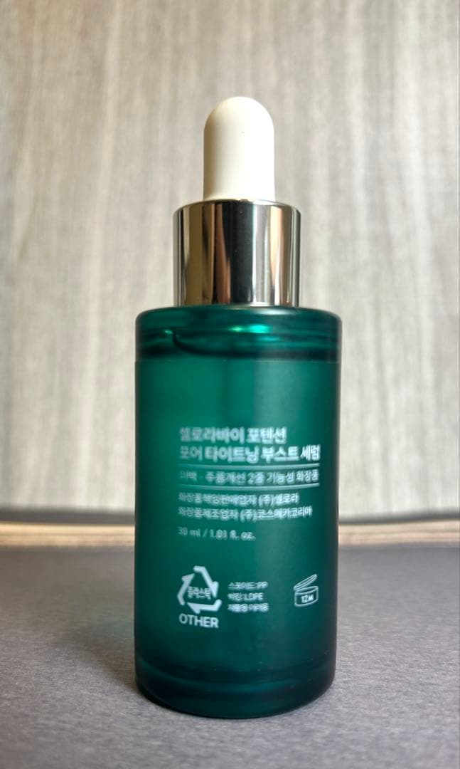 【1度使用したのみ】セロラバイ ペンタショットPENTA-SHOT セラム付