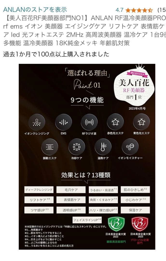 ANLAN RF温冷美容器PRO EMS LED光エステ