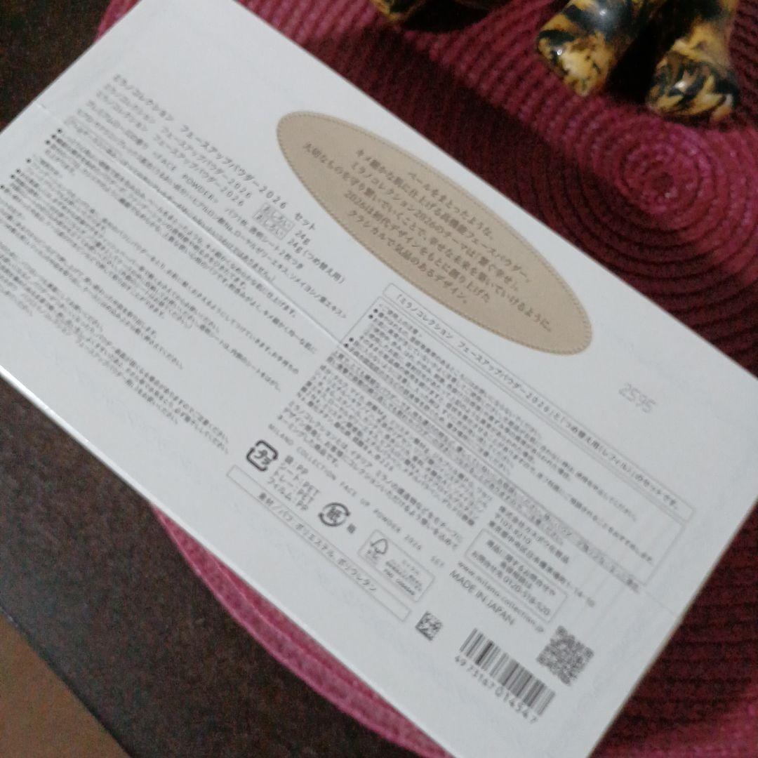 カネボウ　ミラノコレクション　フェースアップパウダー2026　送料無料