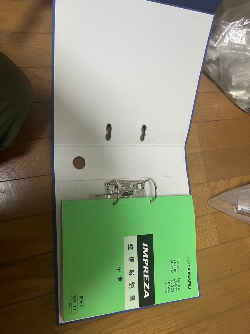 インプレッサGDB　整備解説書　上中下