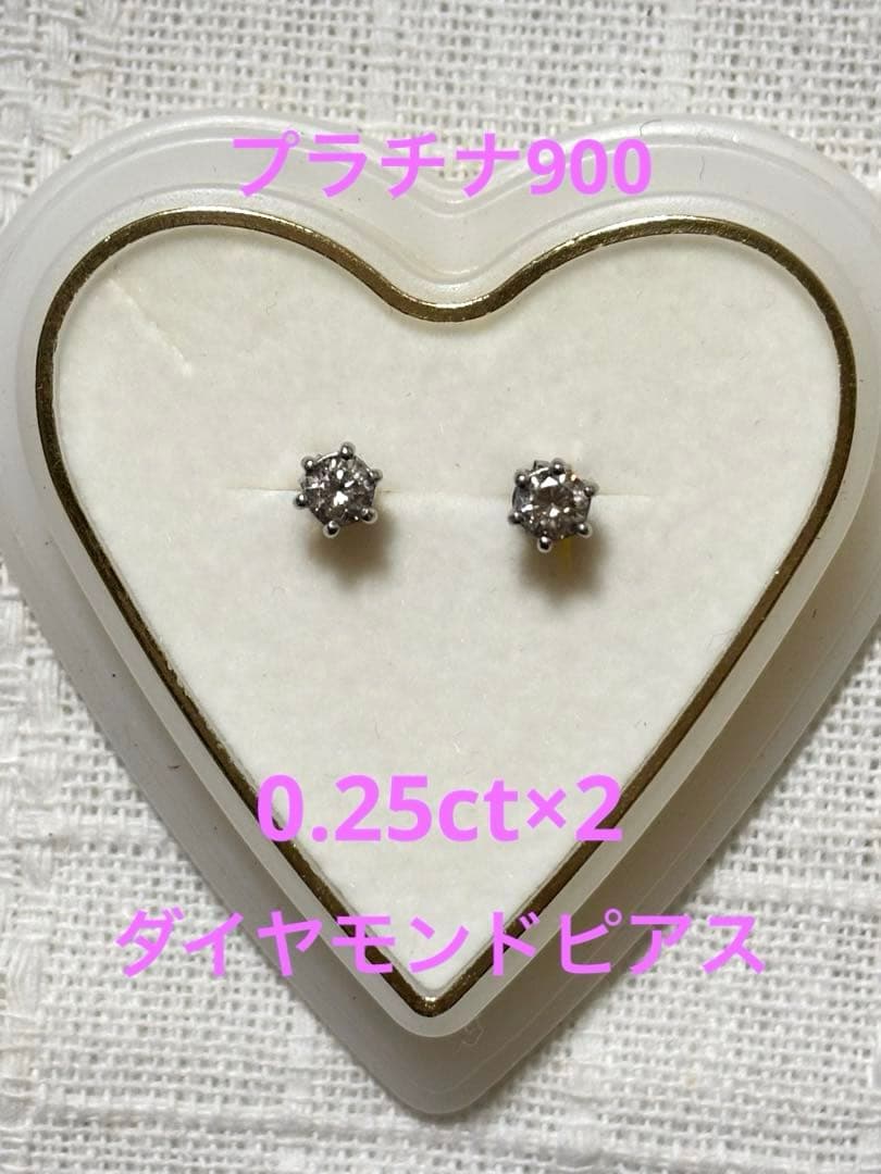 お安く出品！！ダイヤモンド0.5ct(0.25ct×2 )プラチナ900ピアス