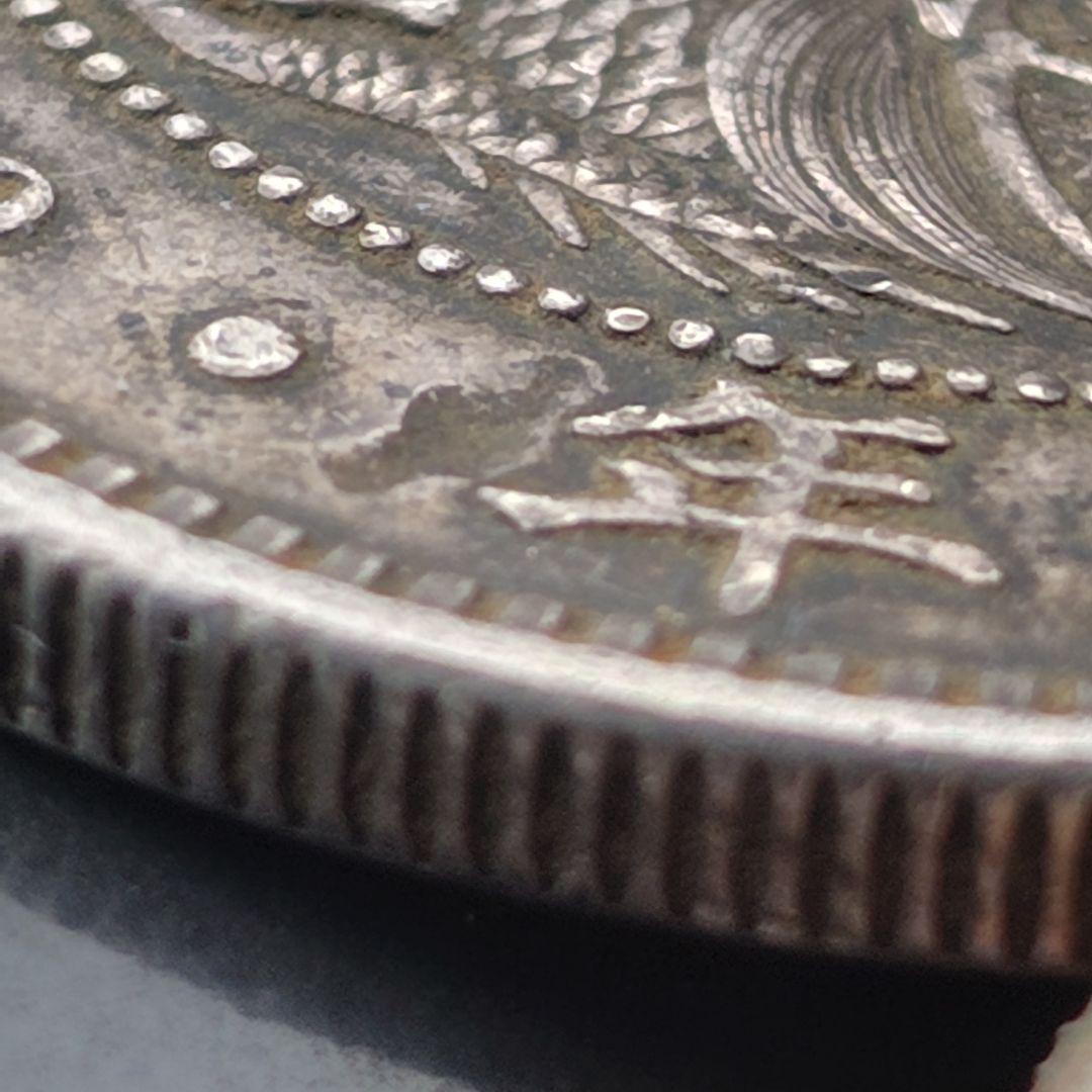 く*ー様 明治26年 一円銀貨（竜）｜銀900｜実流通品 F+〜VF−相当｜現状