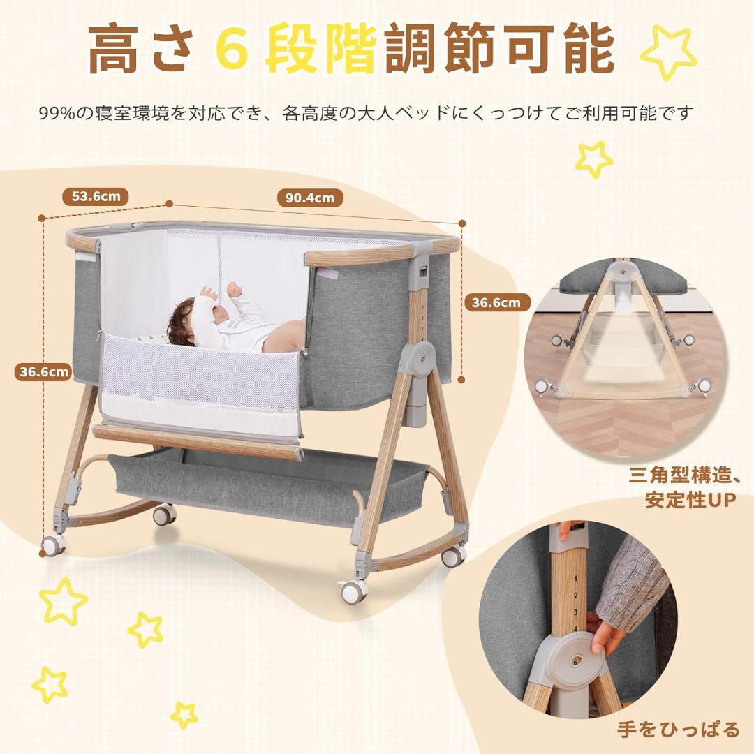 ベビーベッド 添い寝ベッド 浅い木色 乳児用ベッド 多機能 高さ6段階調節可能