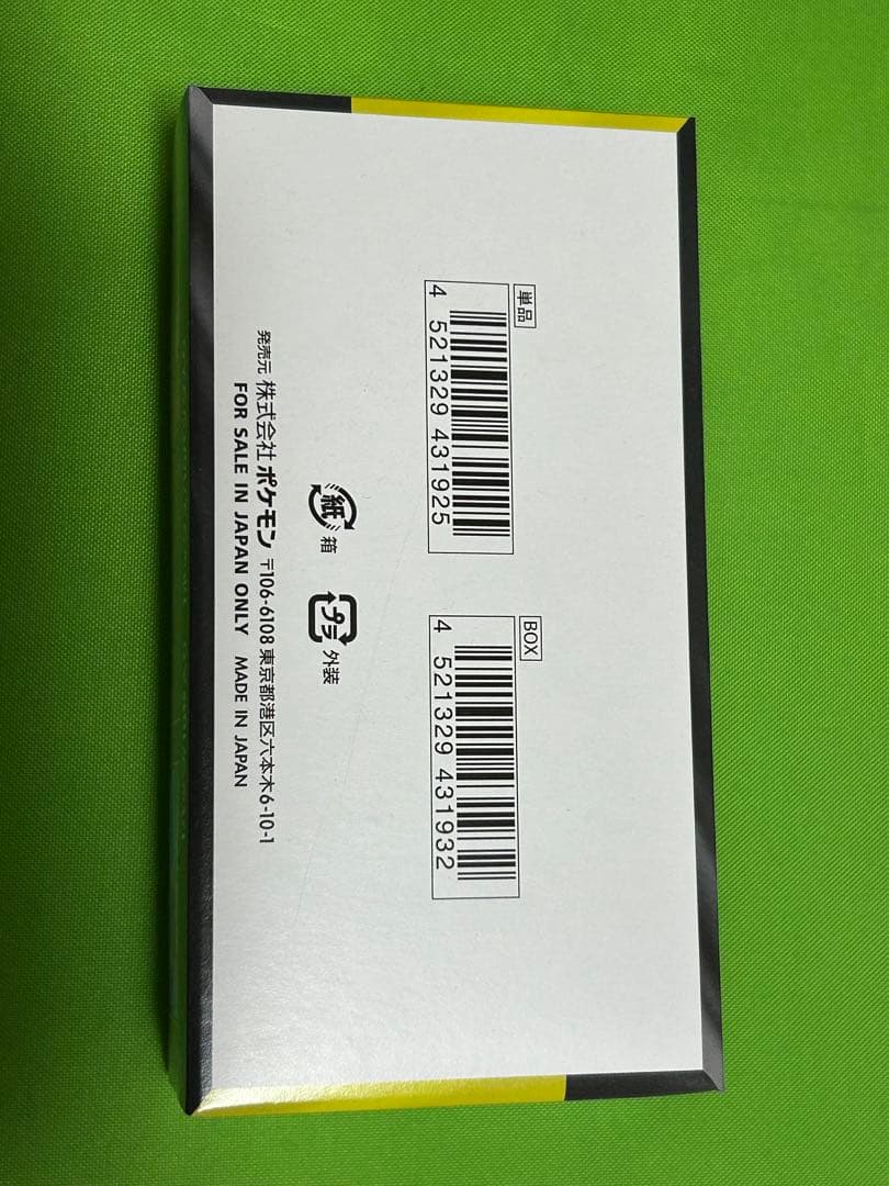 ハイクラスパックMEGAドリームex シュリンクなしペリペリあり