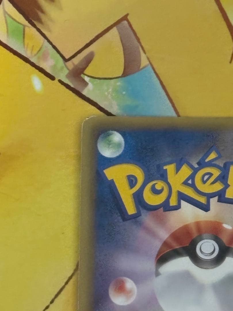 【希少,アンリミ】サザンドラ UR BW3 サイコドライブ 057/052