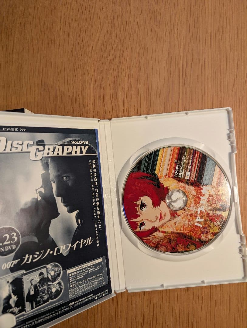 DVD パプリカ デラックス・ボックス