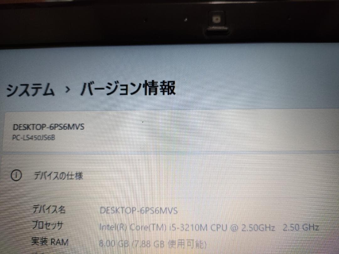 NEC LaVie Core i5 SSD265GBメモリ 8G