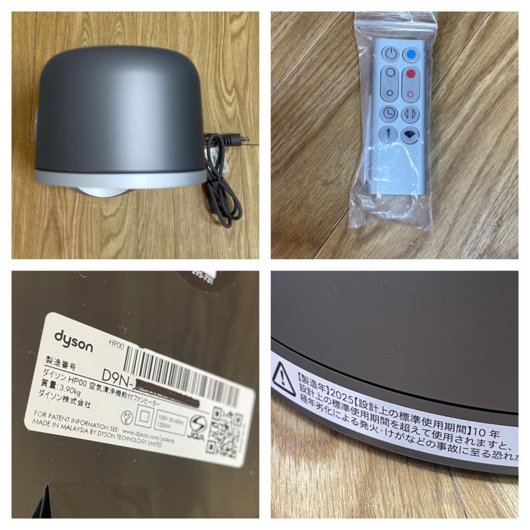 Y☆768 ダイソン 空気清浄機　Hot＆Cool HP00 ISN 美品！