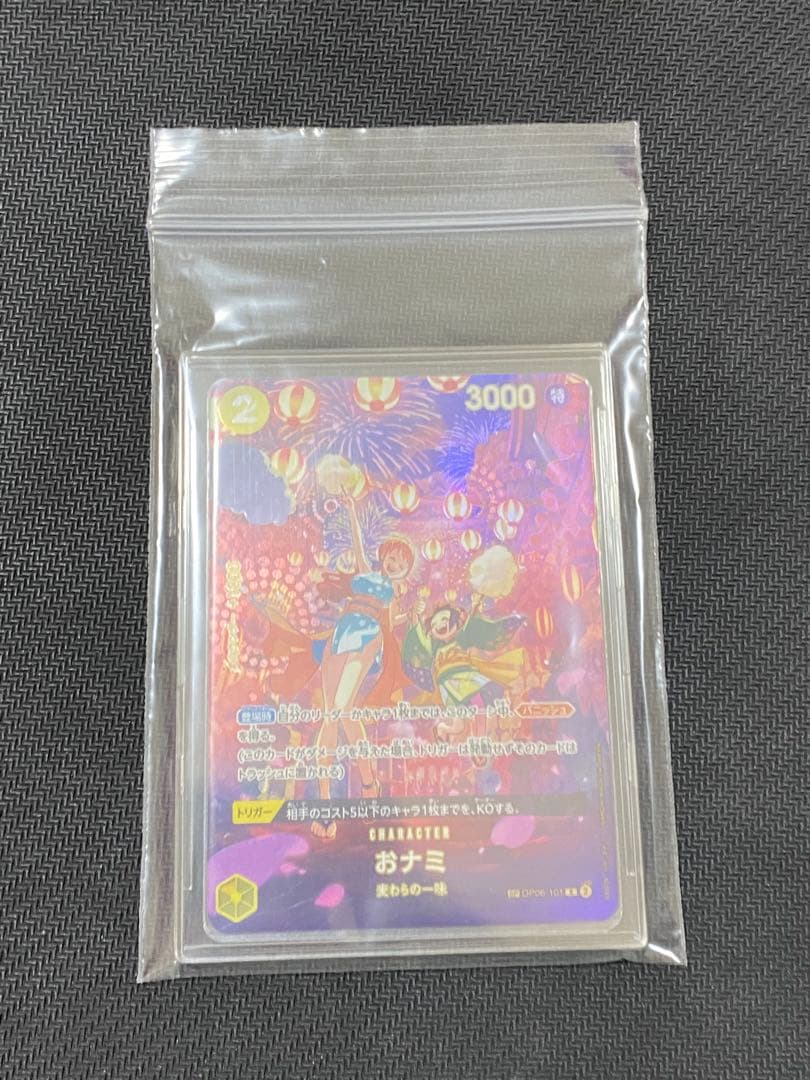 おナミ R SP(スペシャルカード) OP06-101