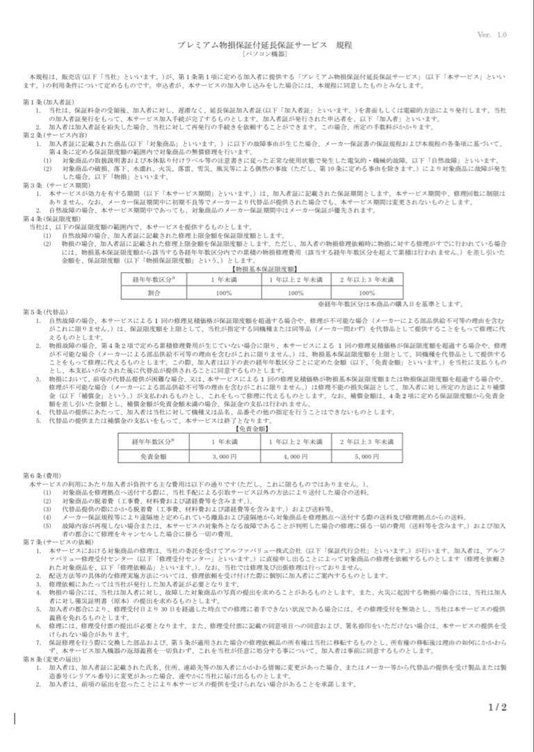 【3年保証付き/美品】iPad mini 最新機種 128GB スペースグレイ