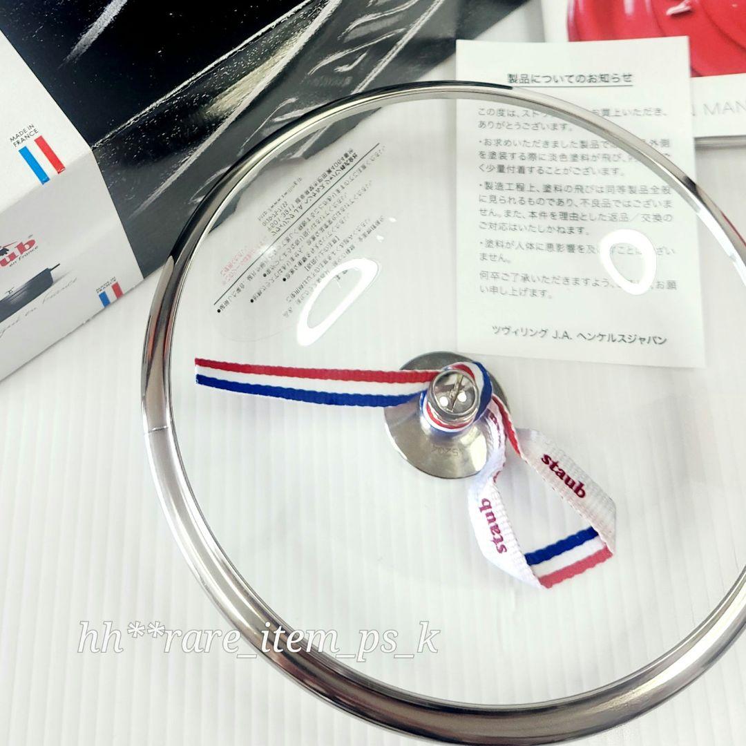 【専用】Staub ベビー ウォック 16 二点 ブラック ニッケルツマミ