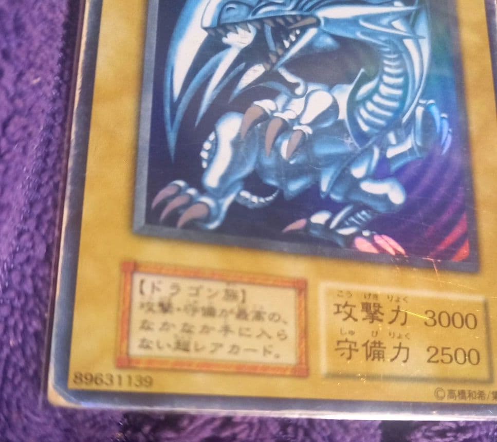 遊戯王当時物✨青眼の白龍✨１９９９年✨平成レトロ✨