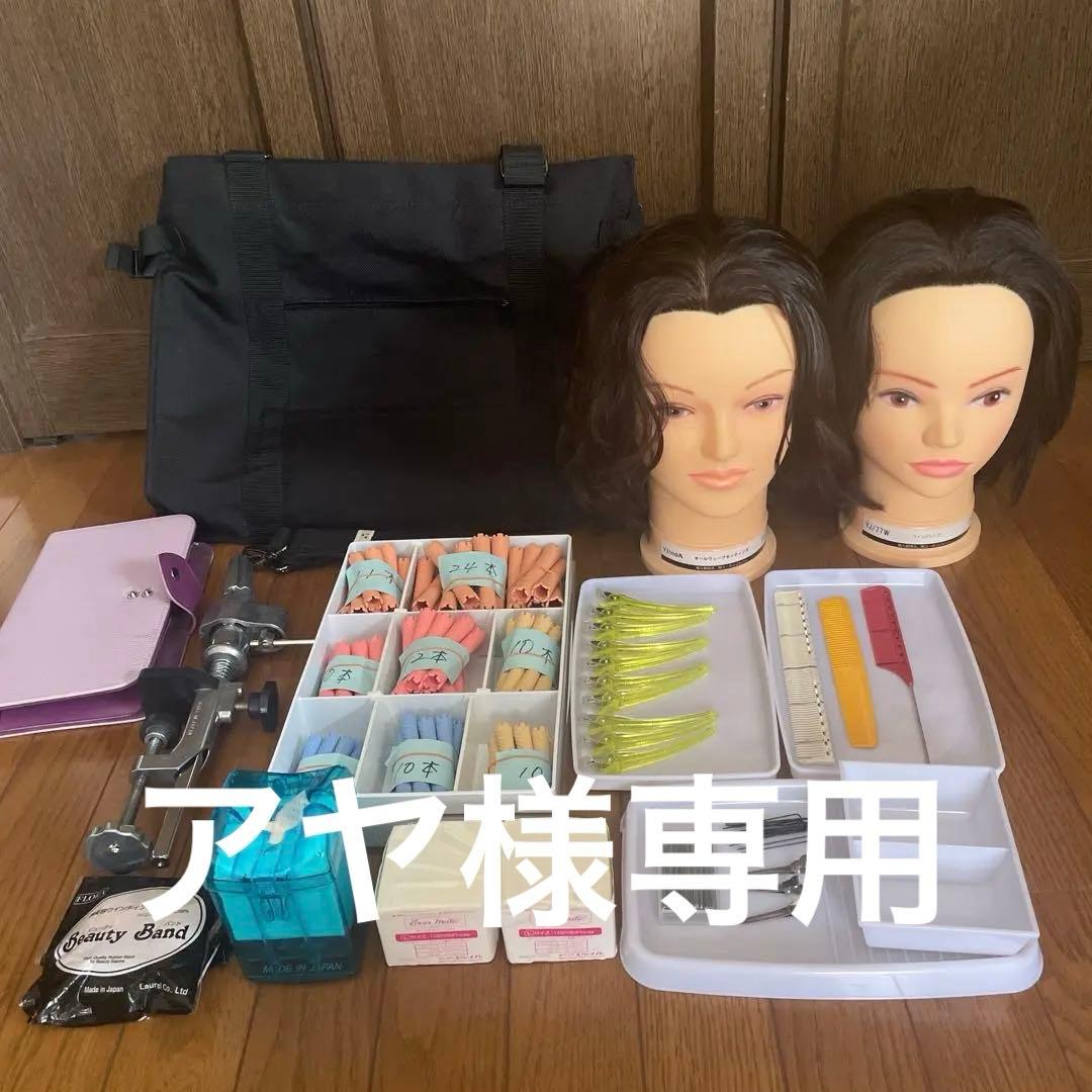 美容専門学校　美容師国家試験教材