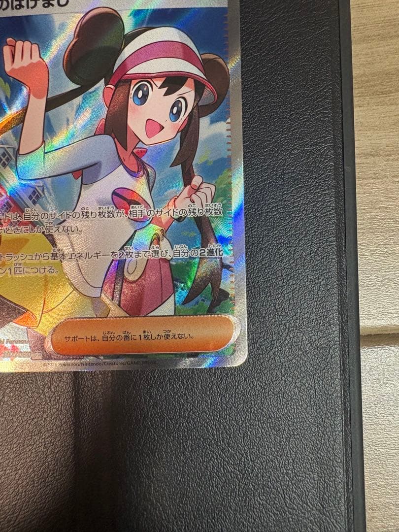 （美品）メイのはげまし SAR & SRセット