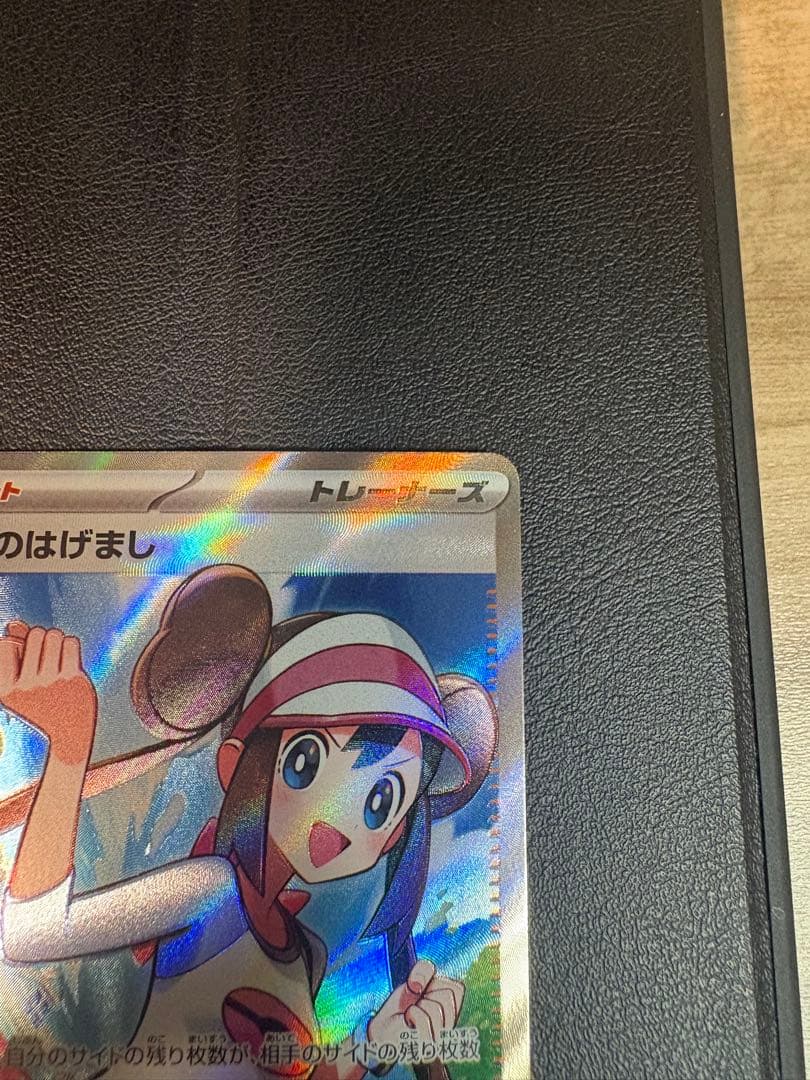 （美品）メイのはげまし SAR & SRセット