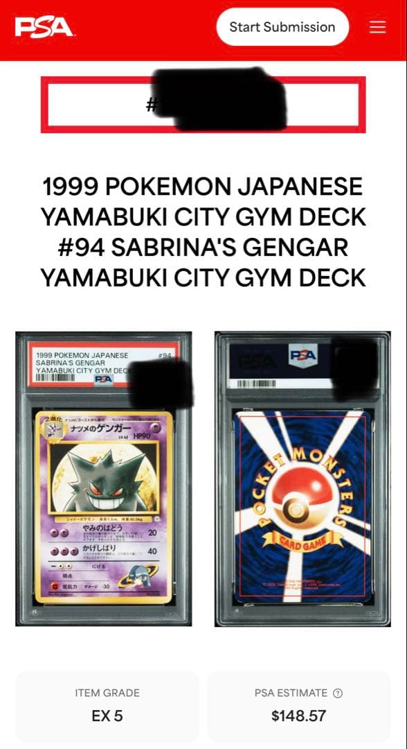 ナツメのゲンガー ポケモンジム第3弾 ヤマブキシティジム ナツメ