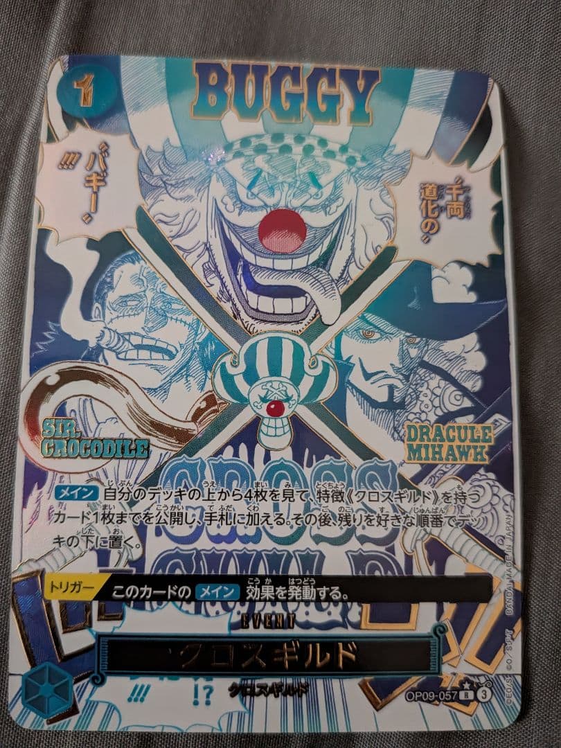 み*こ様 ワンピース　クロスギルド　R