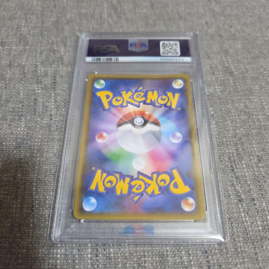 ミカン　SR PSA10