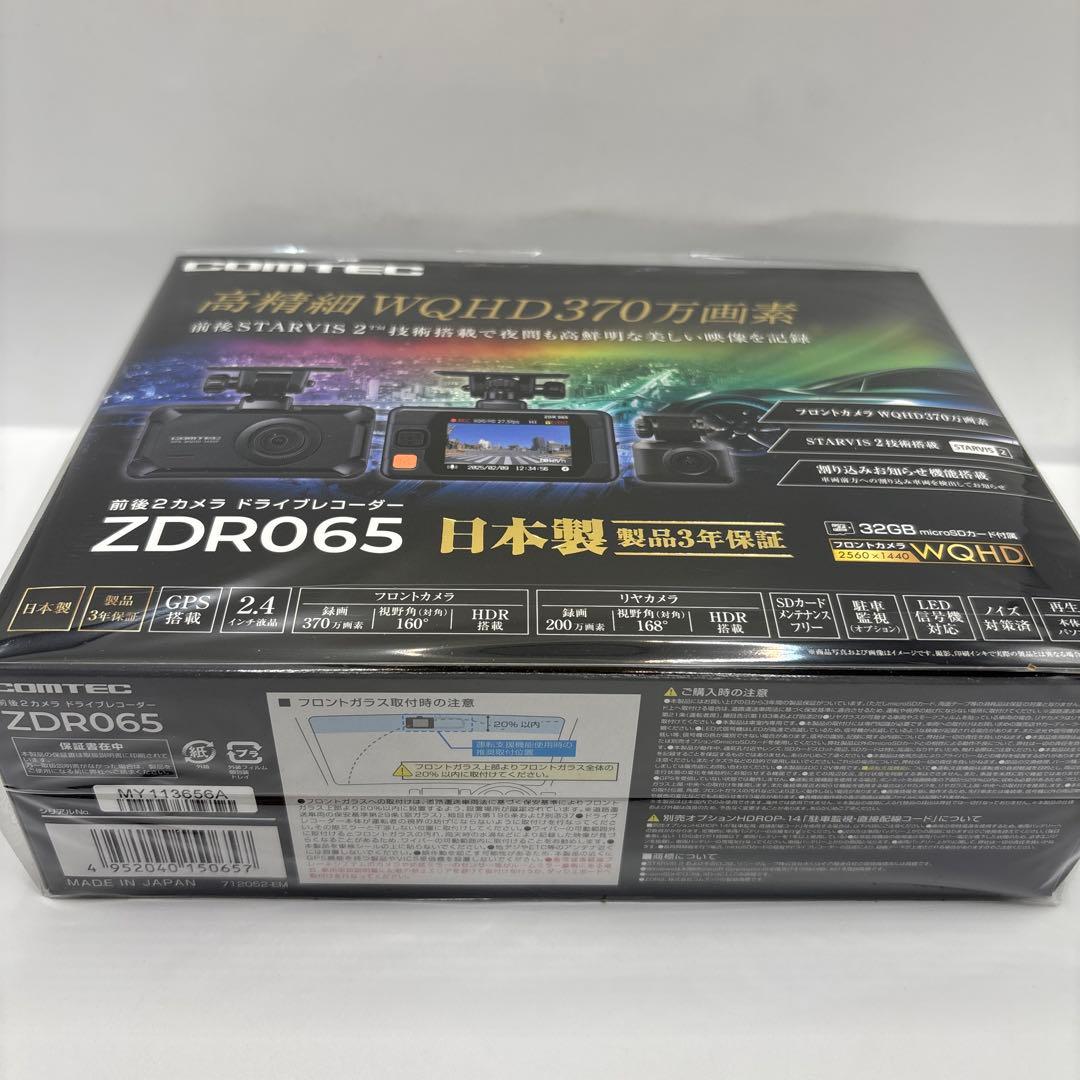 コムテック ドライブレコーダー ZDR065 Ｘ