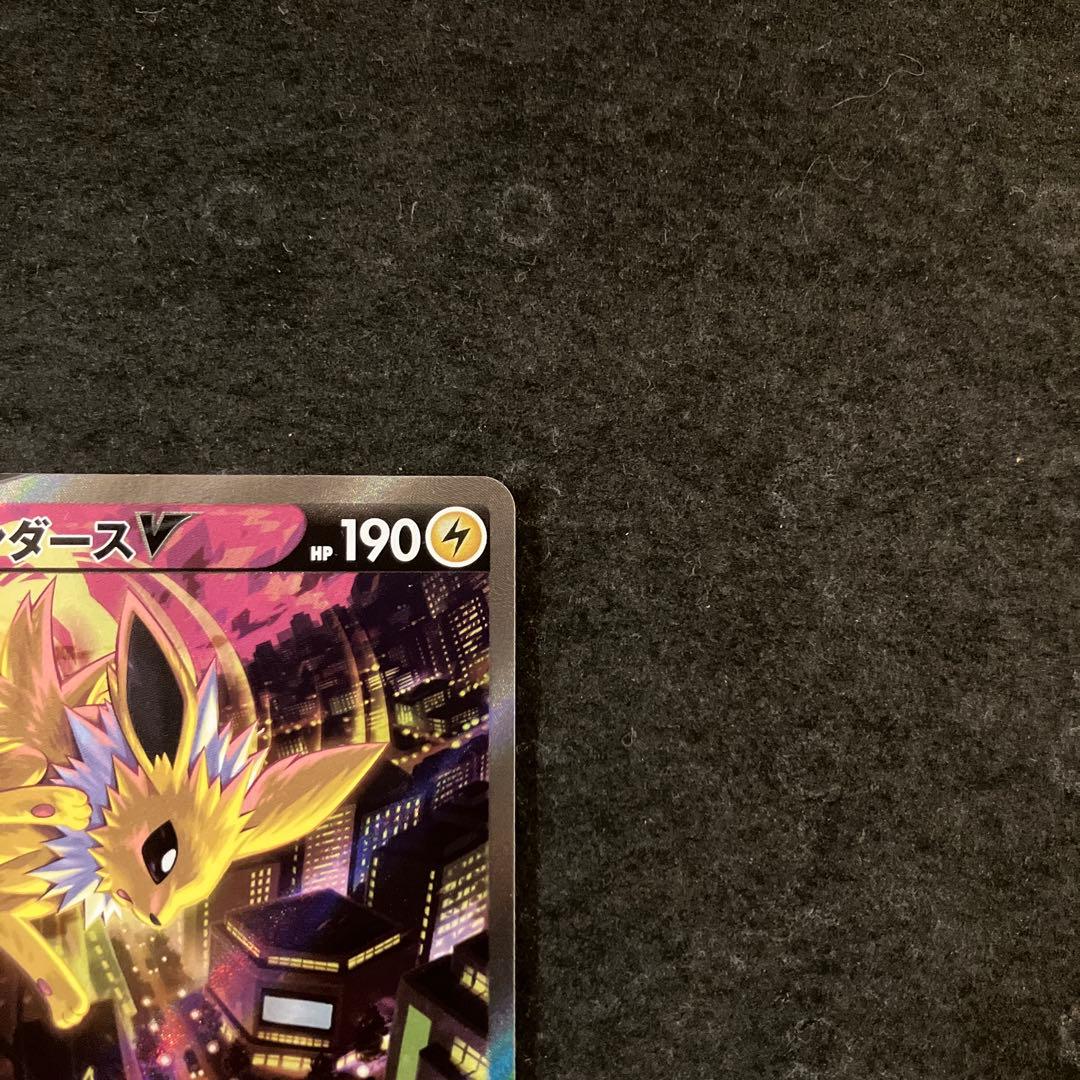 サンダースV SR SAR