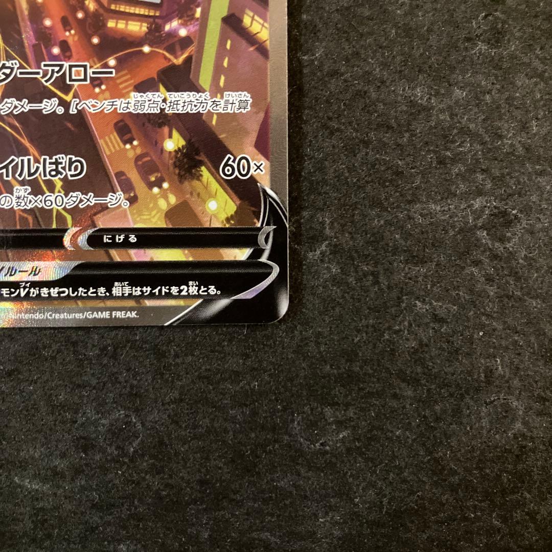 サンダースV SR SAR