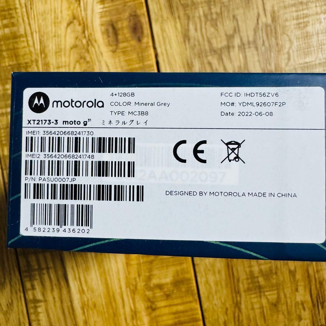 Motorola moto g31 128GB ミネラルグレイ SIMフリー