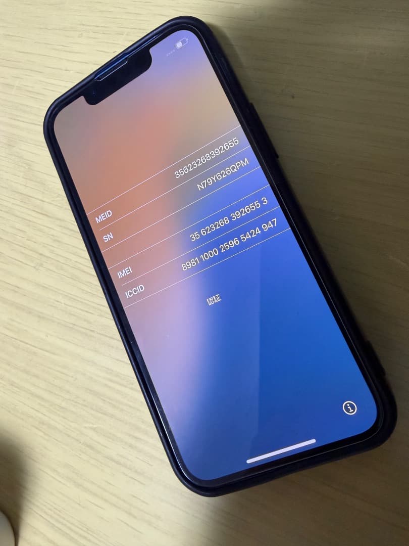 【即日発送】iPhone13mini 128GB SIMフリー BT85%おまけ