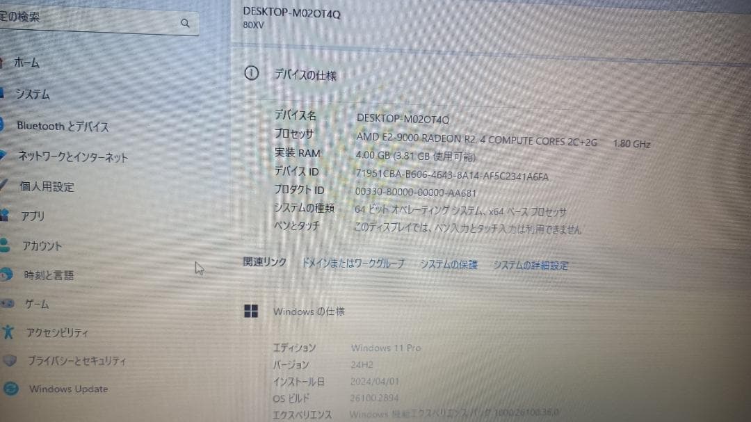 ノートパソコン 薄型ディスプレイ Lenovo AMD SSD office